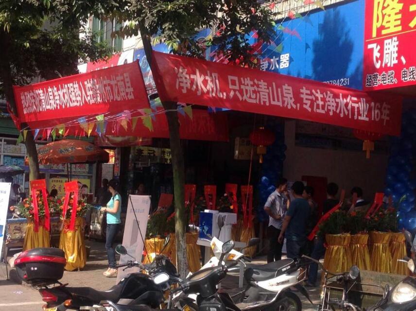 龍南代理商開業(yè)