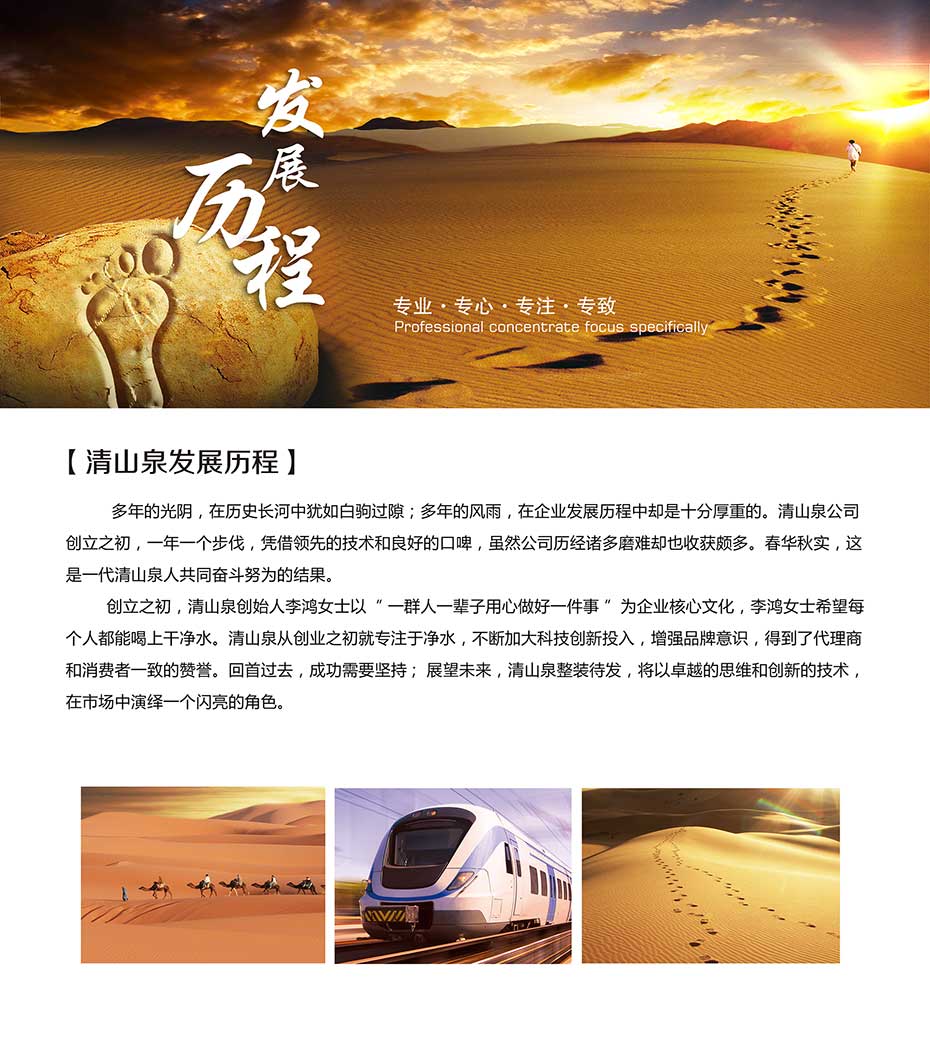 凈水器發(fā)展史3
