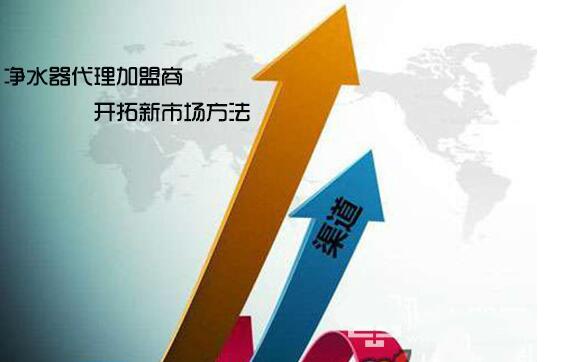 凈水器代理商需要注意什么？