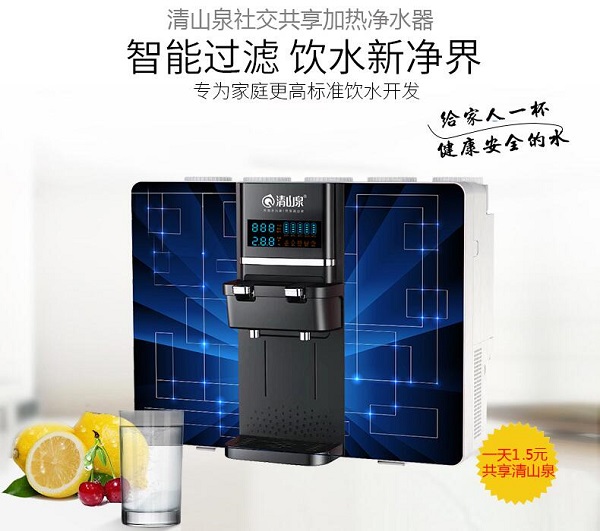 清山泉帶你分析物聯(lián)網(wǎng)凈水器市場開發(fā)前景